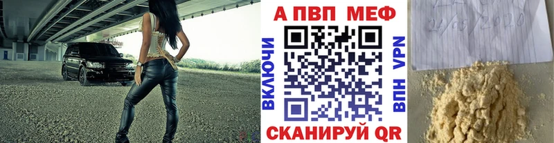 купить наркотики цена  Нея  Alpha PVP мука 