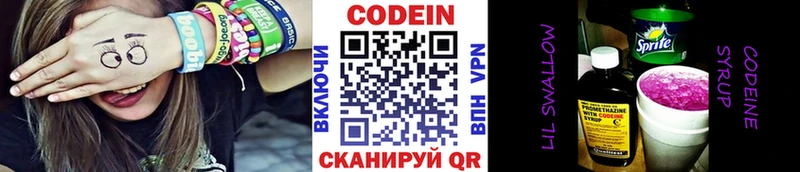 Кодеиновый сироп Lean Purple Drank  Нея 