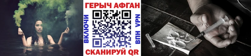 купить наркотик Нея Героин Афган