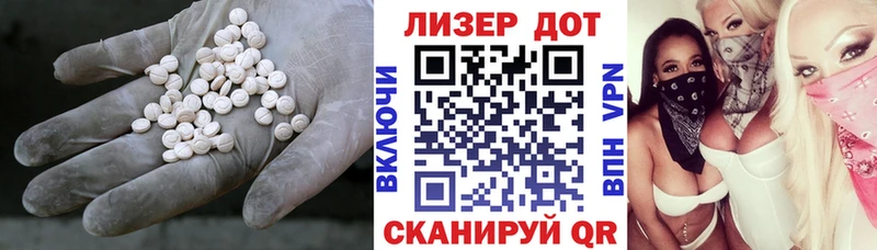 Лсд 25 экстази кислота  Нея 