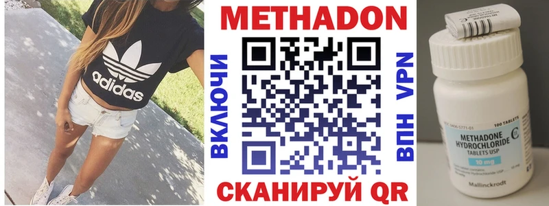 где купить наркоту Нея Метадон VHQ
